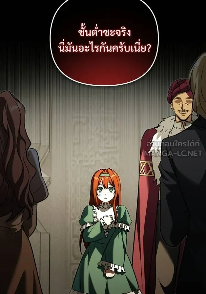 อัศวินดำล่าท้าเวลา ตอนที่ 135 รูปที่ 41