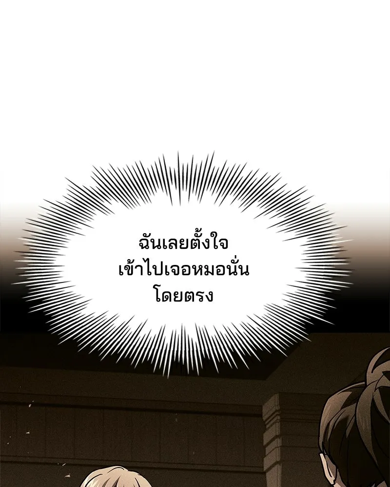 เจ้าชายแผนโบราณ ตอนที่ 12 รูปที่ 11