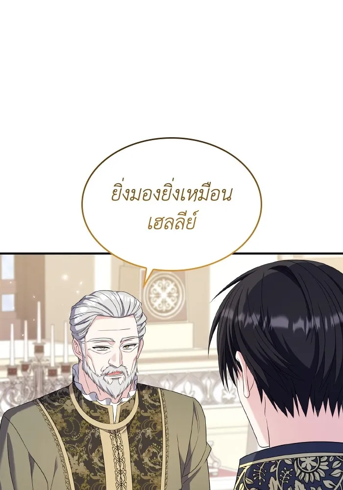 ทำแบบนี้ไม่ได้เพคะ องค์ชาย ตอนที่ 59 รูปที่ 74