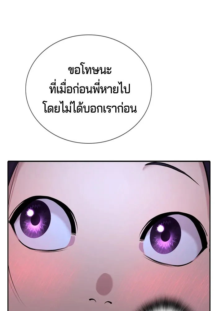 คูเซรา ตอนที่ 2 รูปที่ 200