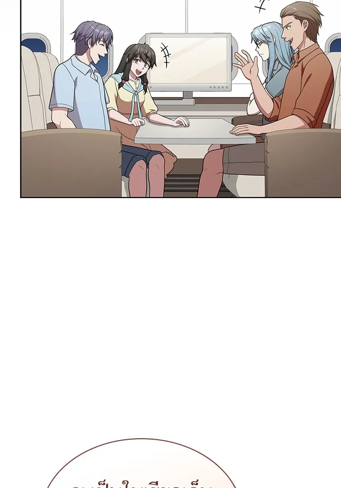 ผู้เล่นขั้นเทพแห่งหอคอยฝึกสอน ตอนที่ 169 รูปที่ 23