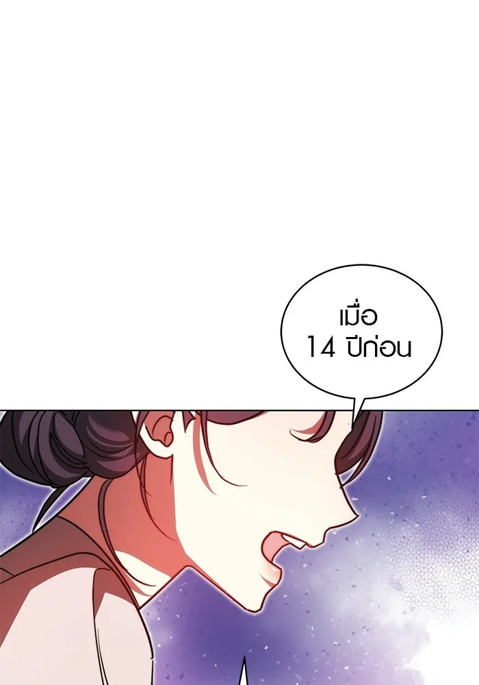 เหตุผลที่ฉันนอกใจ ตอนที่ 96 รูปที่ 32