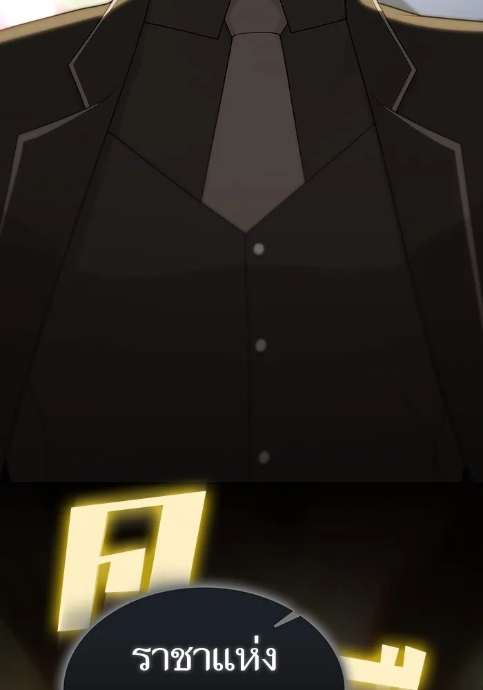 ผู้เล่นขั้นเทพแห่งหอคอยฝึกสอน ตอนที่ 201 รูปที่ 44