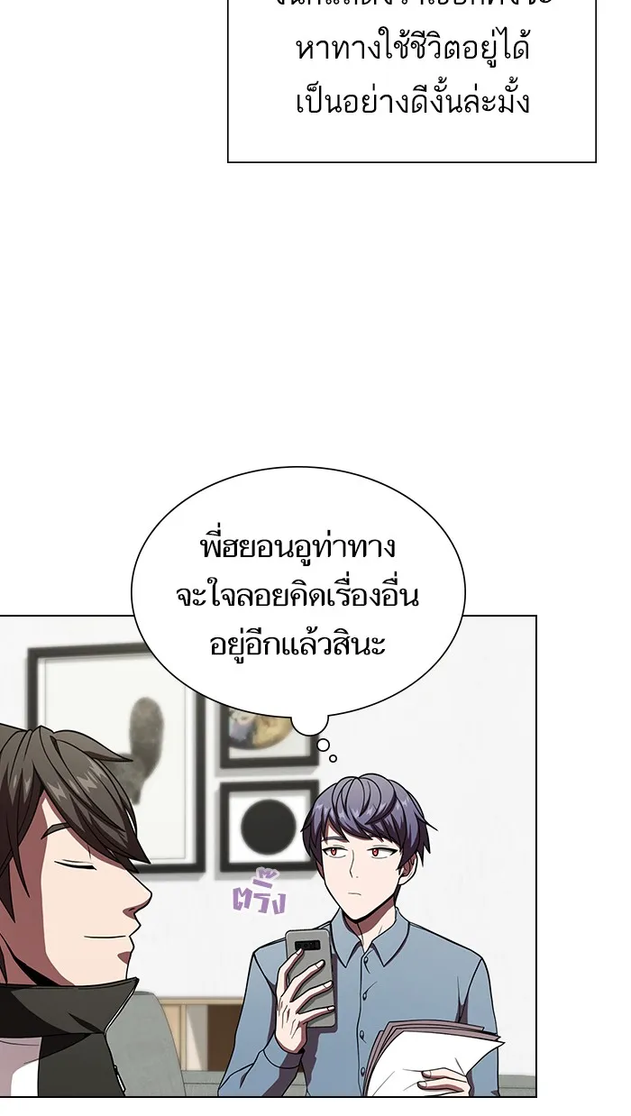 ผู้เล่นขั้นเทพแห่งหอคอยฝึกสอน ตอนที่ 62 รูปที่ 7