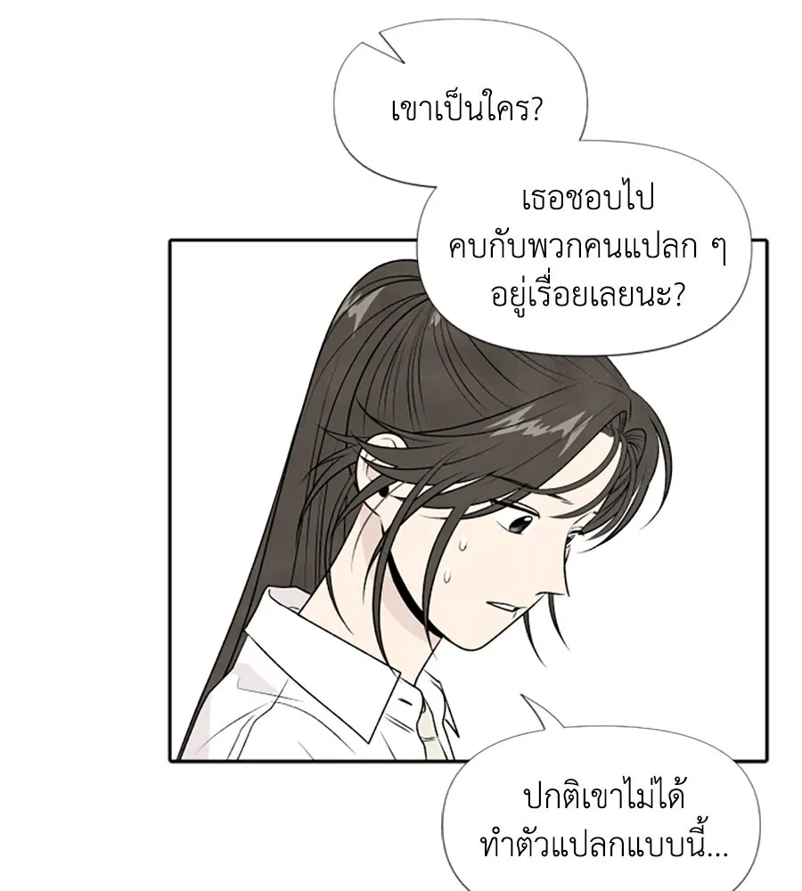 เหตุผลของคนไม่อยากอยู่ ตอนที่ 23 รูปที่ 71