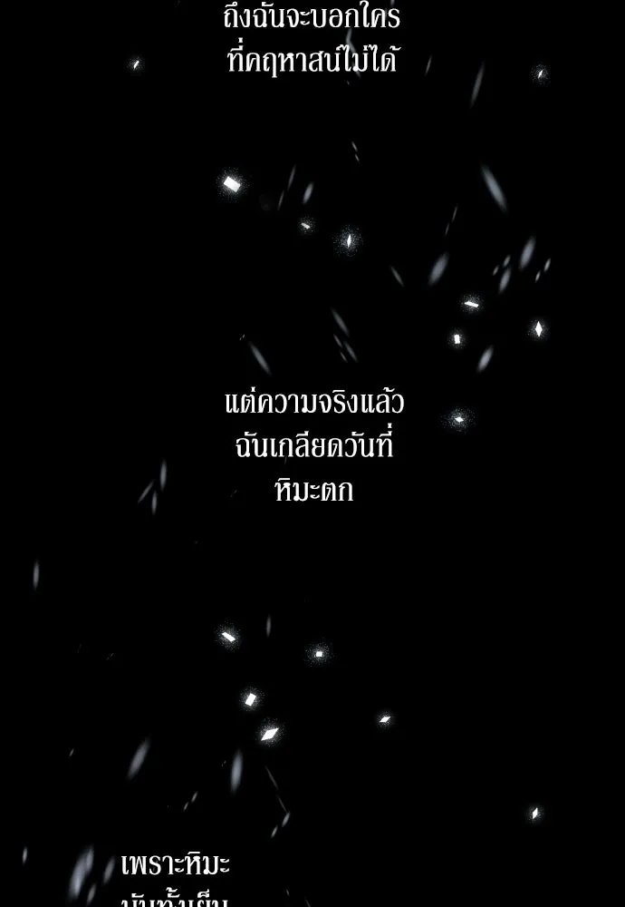 เลดี้มินต์ ตอนที่ 54 รูปที่ 46