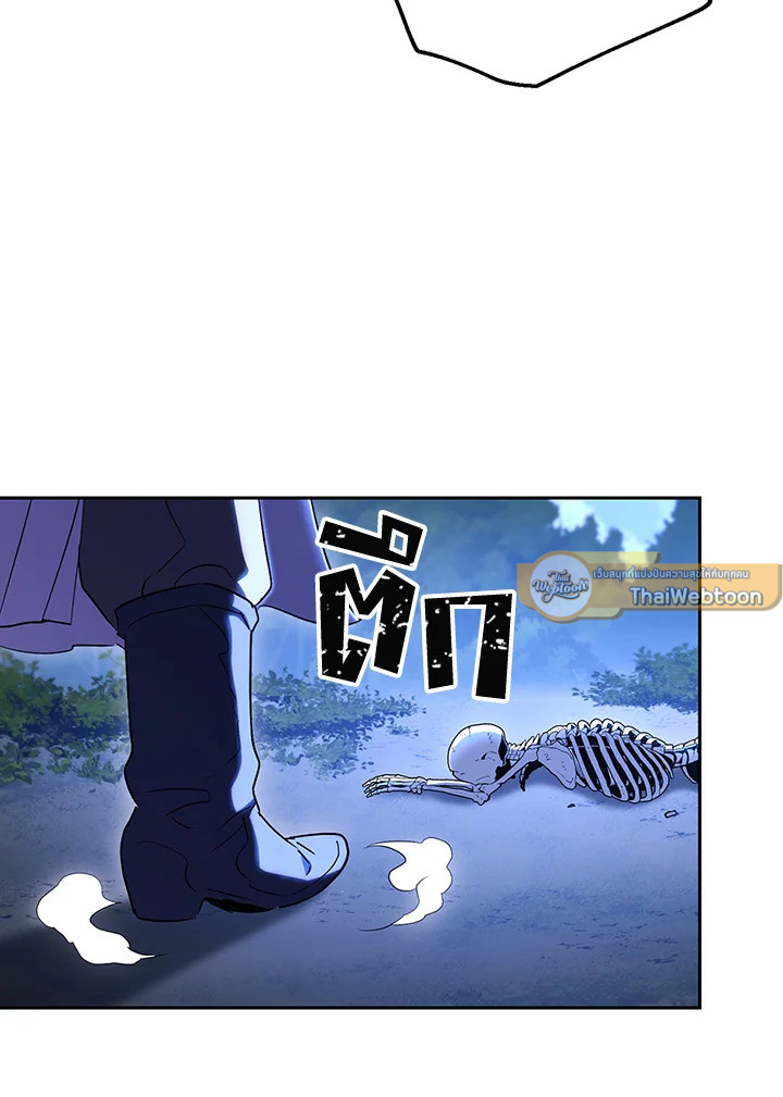 พลทหารโครงกระดูกผู้ม ตอนที่ 138 รูปที่ 110