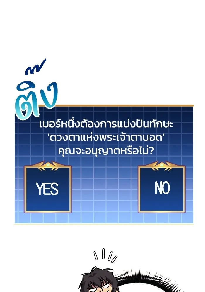 สัปดาห์นี้งดอัปตอนใหม่ ตอนที่ 98 รูปที่ 112