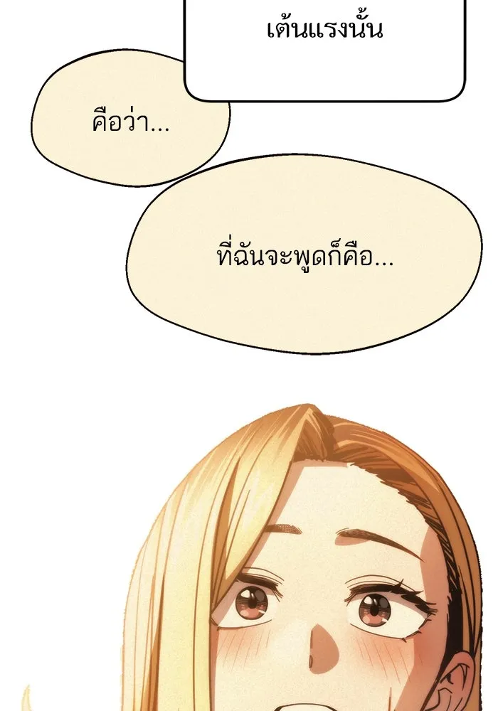 โชคชะตานำพารัก ตอนที่ 15 จำไม่ได้เหรอ รูปที่ 62