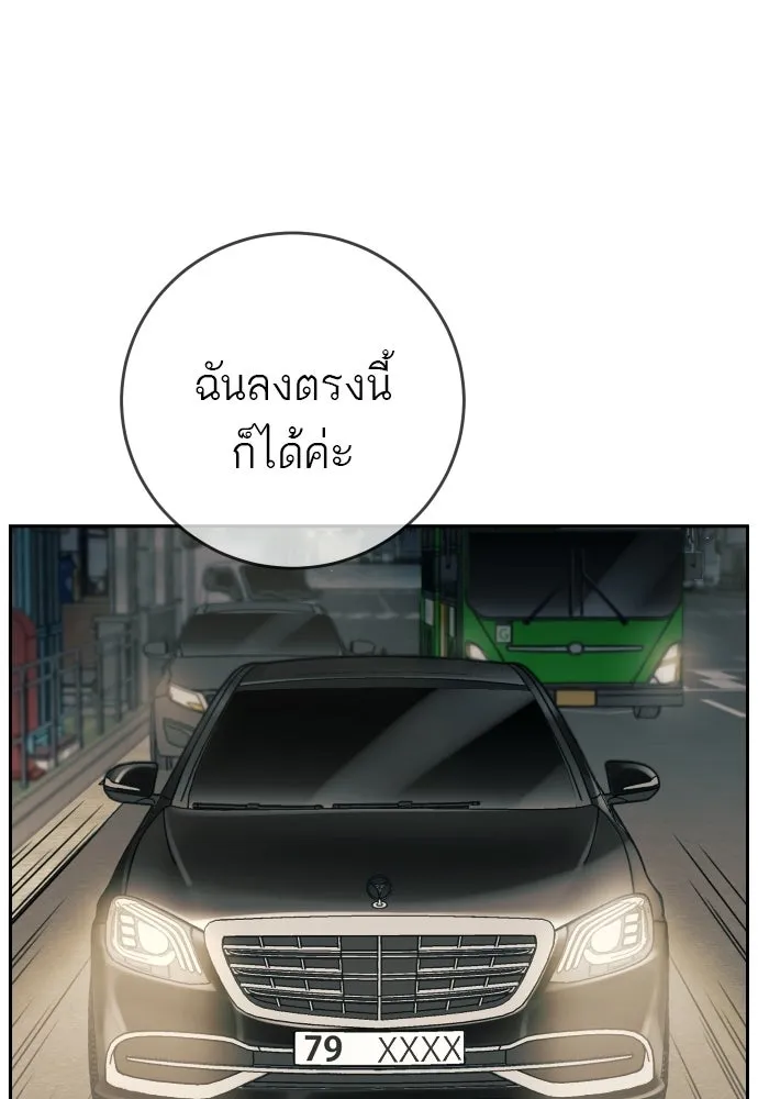 พริบตาเปลี่ยนโลก ตอนที่ 34 รูปที่ 59