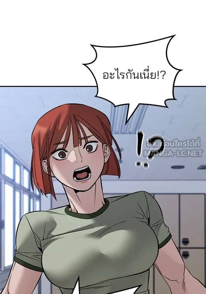 เลวฟาดเลว ตอนที่ 124 รูปที่ 85