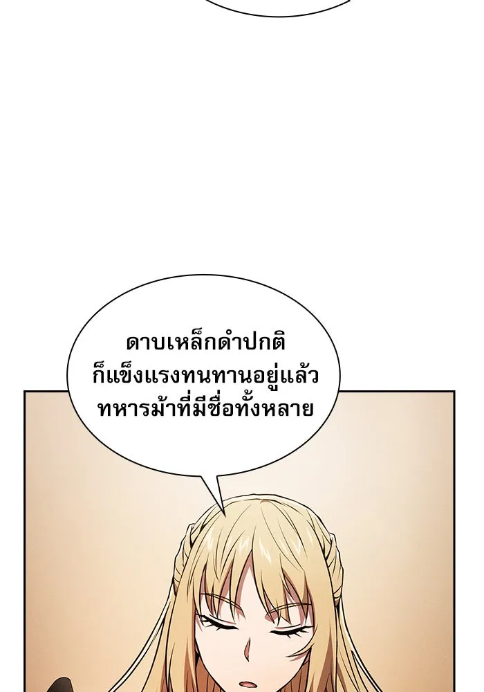 นักดาบอัจฉริยะจากอะคาเดมี ตอนที่ 9 รูปที่ 59