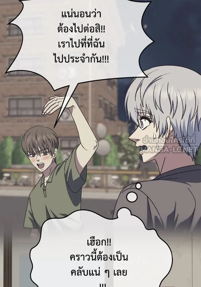 ช่วยเปลี่ยนฉันที ตอนที่ 343. ซีซัน 3 บทส่งท้ายโคดกซู &amp รูปที่ 69