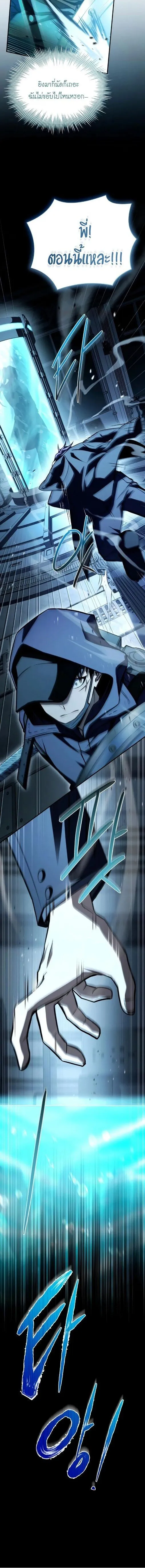 Trait Hoarder ตอนที่ ตอนที่ 49 รูปที่ 15