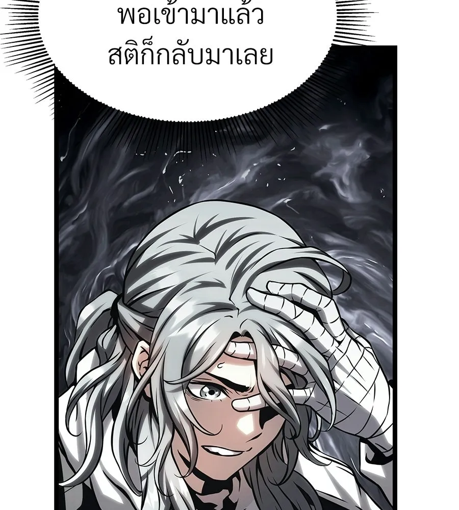 จอมเวทคนเลี้ยงแกะ ตอนที่ 22 รูปที่ 263