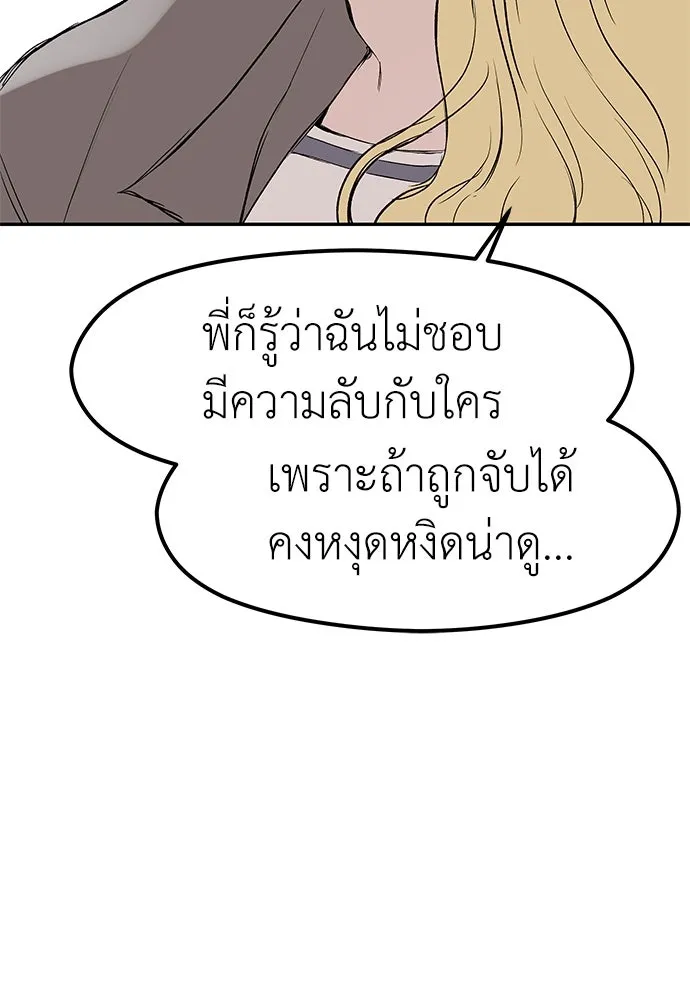 ถ่านไฟเราไม่เก่าเลย ตอนที่ 41 รูปที่ 94