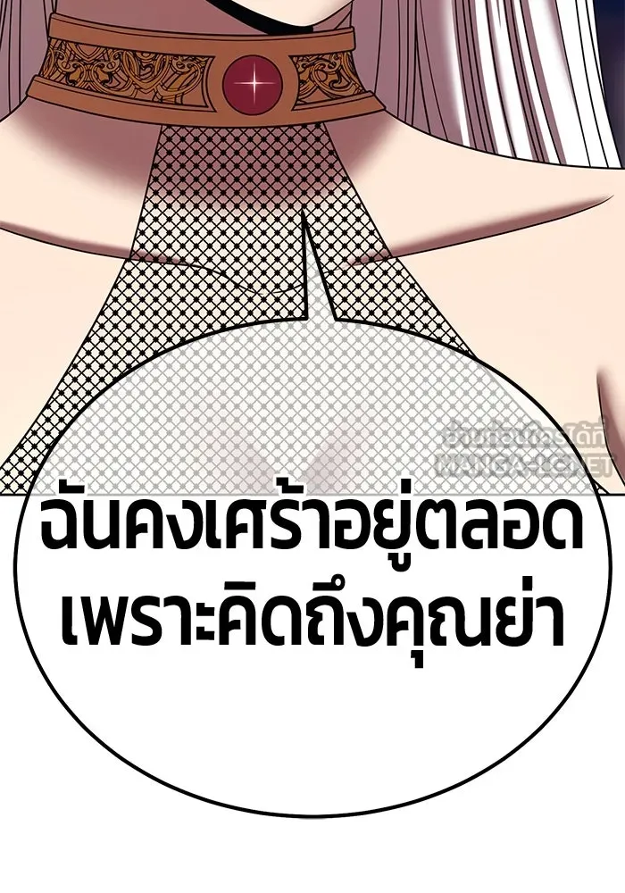 +99 ท่อนไม้พร้อมบวก ตอนที่ 26 เริ่มทัวร์นาเมนต์! (1) รูปที่ 351