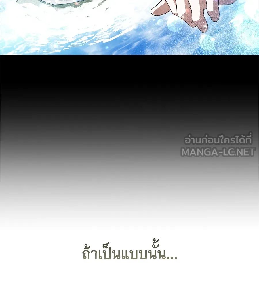 สัญญารักฉบับสุดท้าย ตอนที่ 14 รูปที่ 102