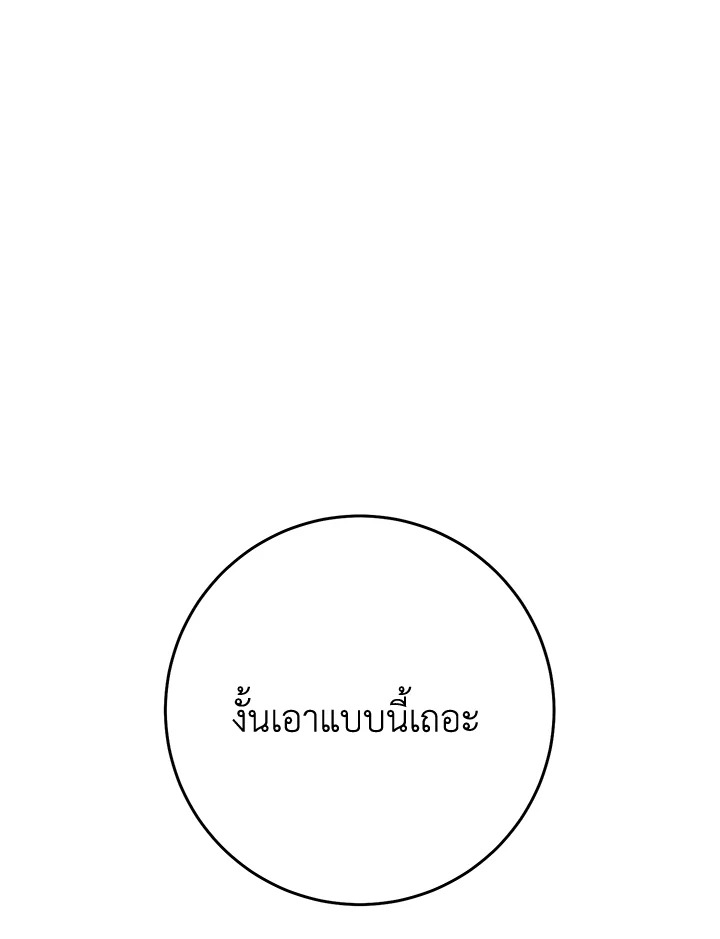 พลทหารโครงกระดูกผู้ม ตอนที่ 174 รูปที่ 100