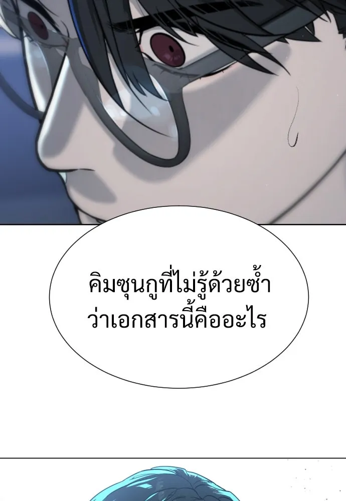 นักฆ่าย้อนวัย ตอนที่ 18 รูปที่ 37