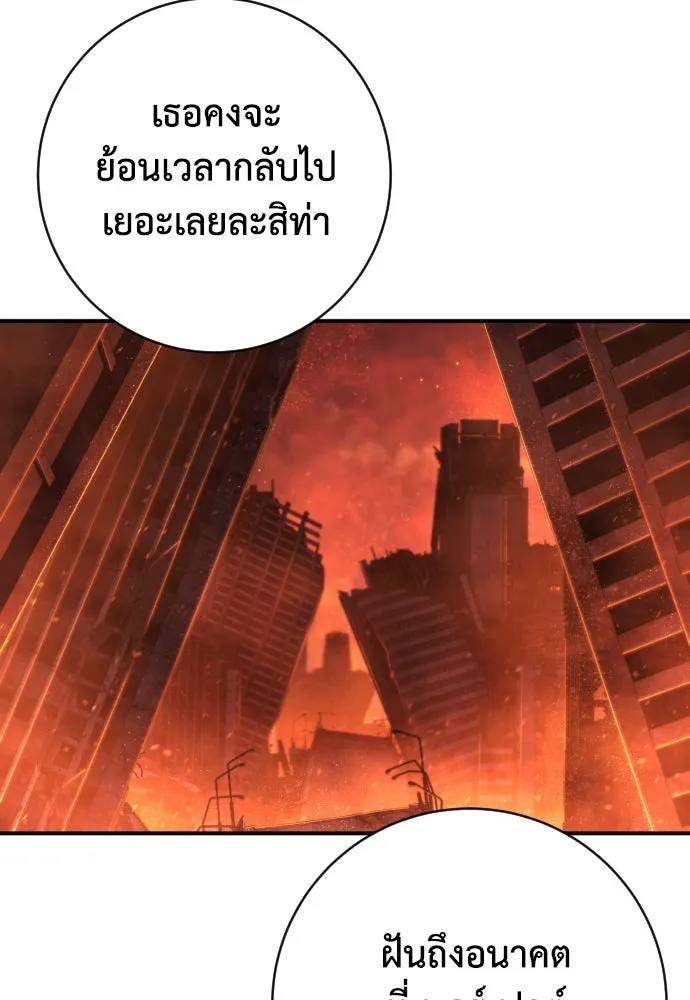 เพชฌฆาตลงทัณฑ์ ตอนที่ 46 รูปที่ 29