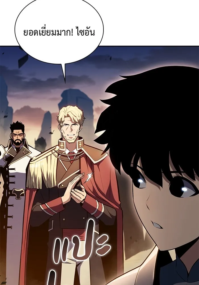 ลูกชายคนเล็กของดยุกคือมือสังหาร ตอนที่ 5 รูปที่ 121