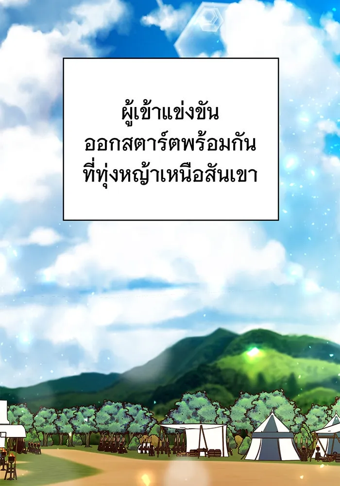 นางร้ายที่ไหนจะมีคุณธรรม ตอนที่ 48 รูปที่ 88