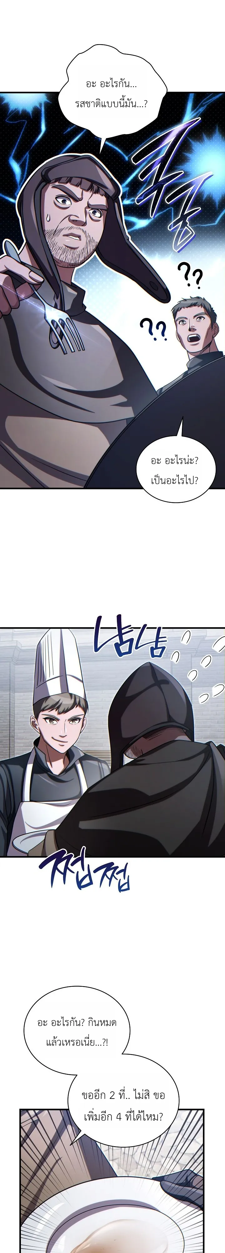 Manga-lc-com อ่านมังงะ อ่านการ์ตูน ออนไลน์ ฟรี The Lord Who Levels up by Devouring ท่านลอร์ดผู้อัปเลเวลจากก ตอนที่ 1 2 3 4 5 6 7 8 9 10 11 12 13 14 ฟรี ไม่มีโฆษณา Manga-lc - อ่าน มังงะ อ่าน การ์ตูน ออนไลน์ อ่านมังงะ ฟรี