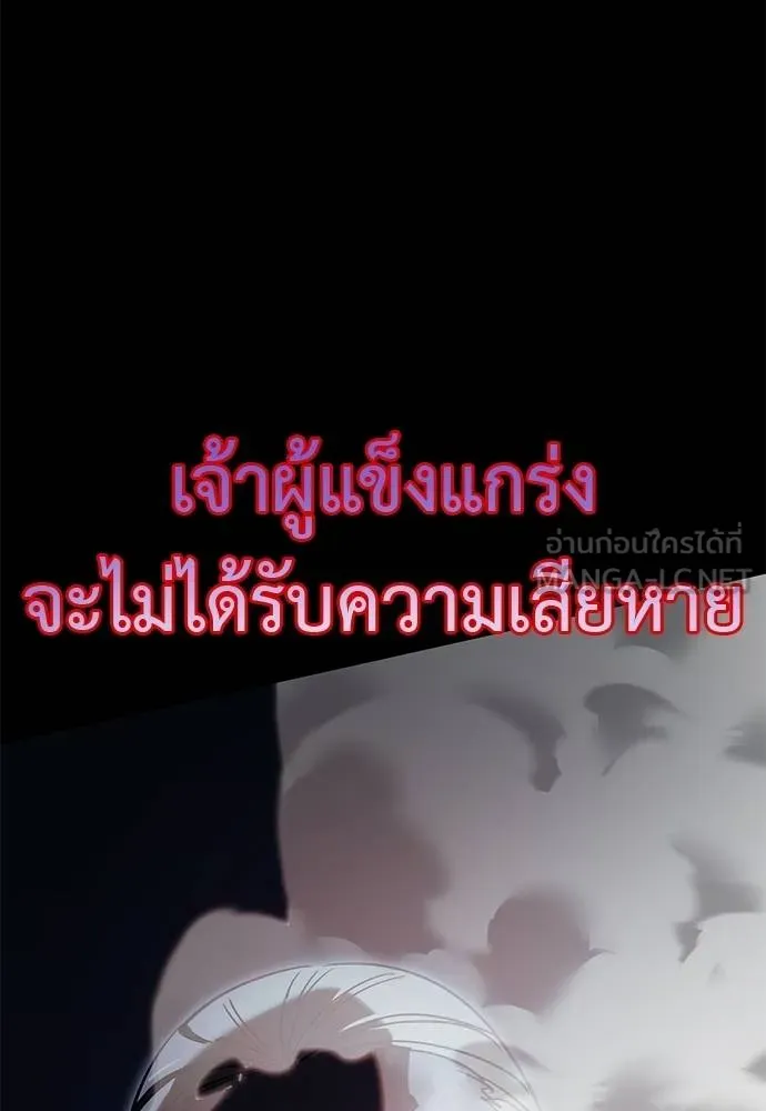 ยมราชลงทัณฑ์ ตอนที่ 74 รูปที่ 70