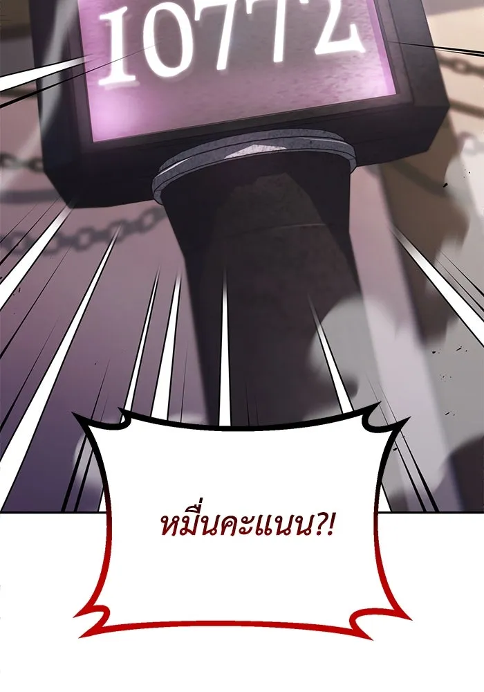 ชีวิตพลิกผันของลอร์ดผู้เกียจคร้าน ตอนที่ 42 แขกของสำนักฝึกฟันดาบ รูปที่ 98