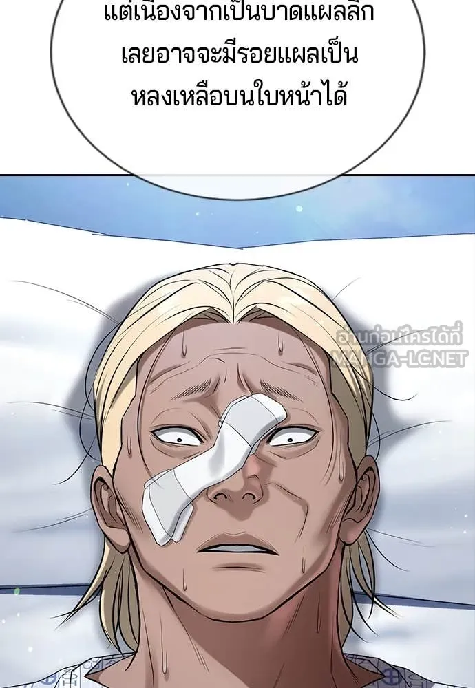 คูเซรา ตอนที่ 30 รูปที่ 5