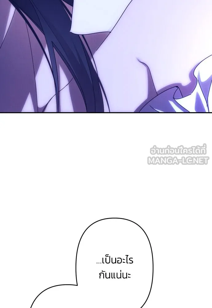 ฉันจะจีบท่านดยุกแดนเหนือ ตอนที่ 58 รูปที่ 84
