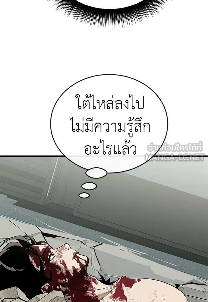 ยมราชลงทัณฑ์ ตอนที่ 124 รูปที่ 127