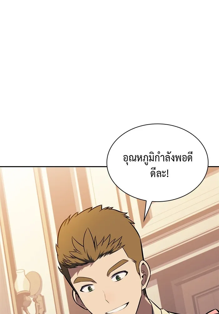 ลูกชายคนเล็กของดยุกคือมือสังหาร ตอนที่ 23 รูปที่ 89