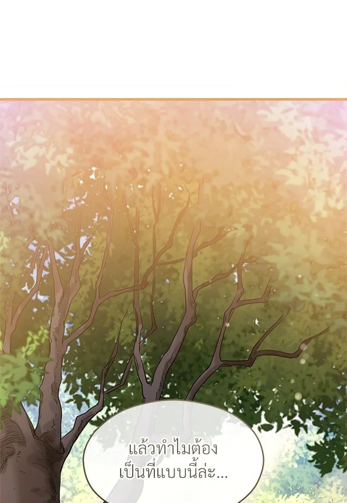 จักรพรรดิคลั่งรักที่เด็กกว่าฉันพันปี ตอนที่ 42 รูปที่ 7
