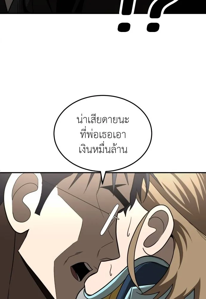 สนามเด็กล่า ตอนที่ 40 รูปที่ 40