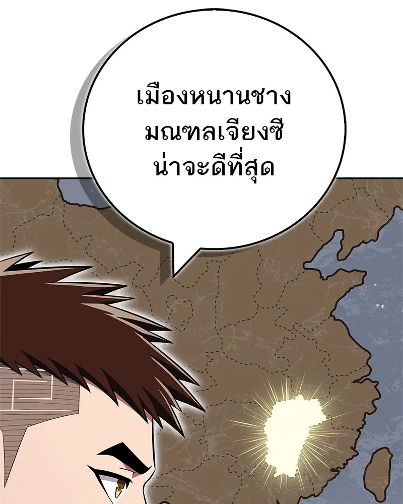 สุดยอดเทรนเนอร์แห่งยุทธภพ ตอนที่ 46 ตัดสินใจได้ด้วยตัวเอง รูปที่ 98