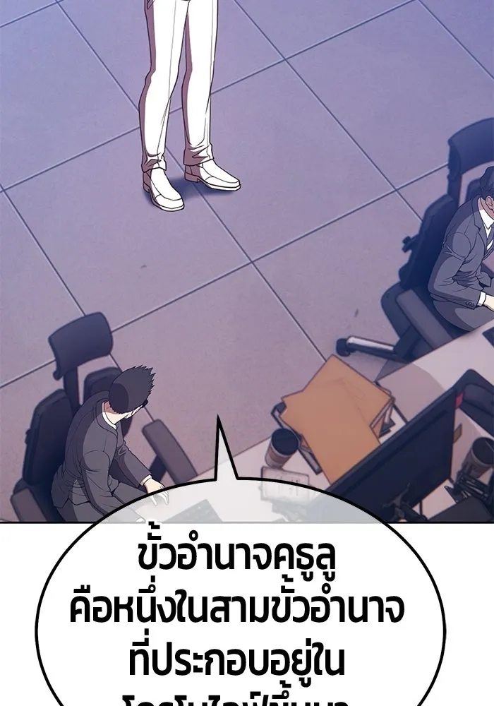 +99 ท่อนไม้พร้อมบวก ตอนที่ 122 ตำนานคธูลู (1) รูปที่ 233
