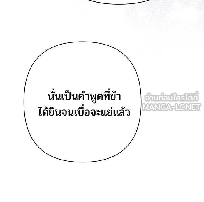 หนูน้อยทรราช ตอนที่ 44 รูปที่ 33