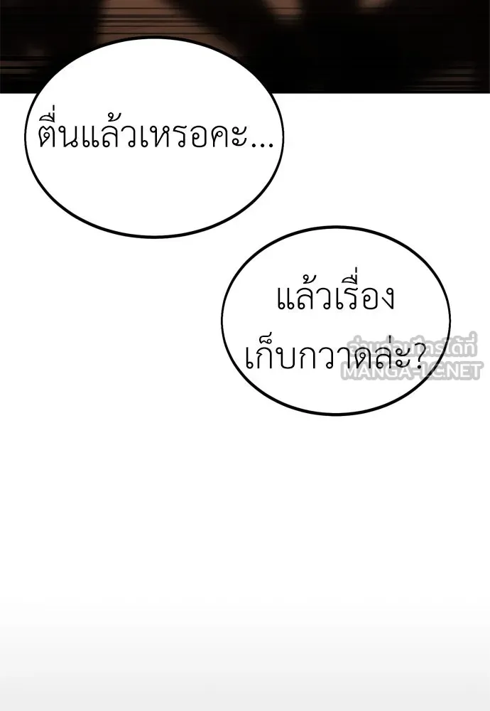 ไอ้เพลเยอร์นั่น ฉันฆ่ามันเอง ตอนที่ 32 รูปที่ 213
