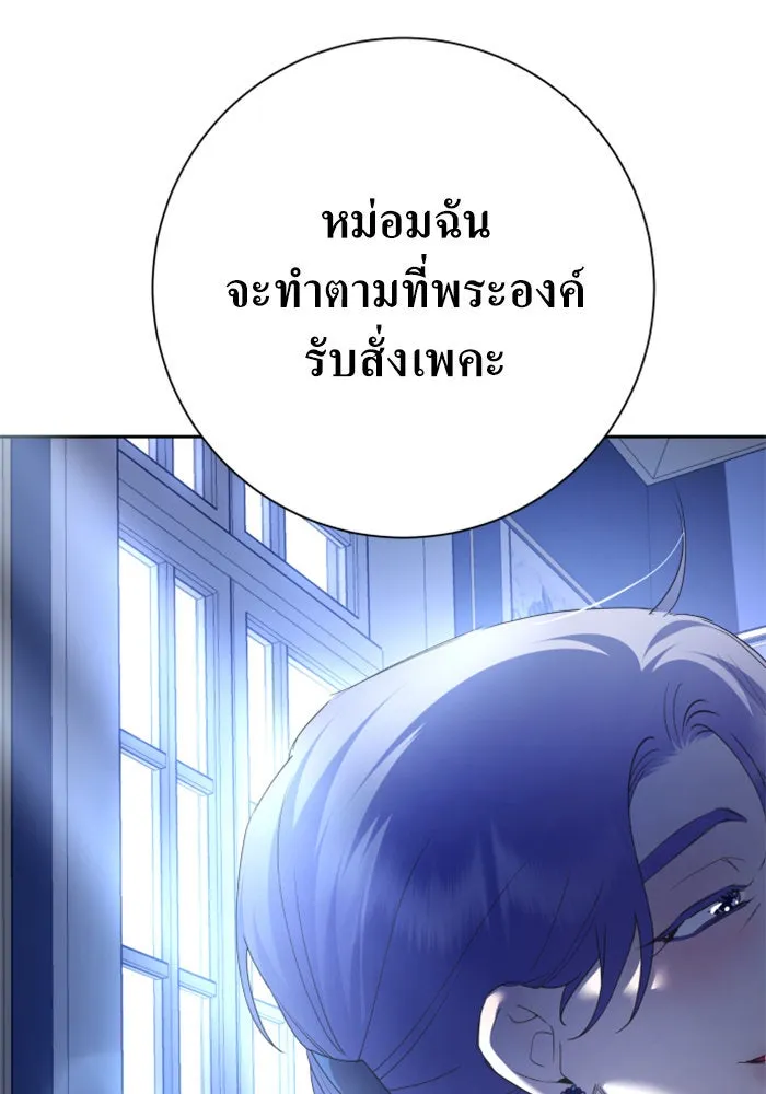 ชิงชีวิตพลิกลิขิตชะตา ตอนที่ 152. สตรีที่ชื่อเมเดีย เบลีอารด์ รูปที่ 34