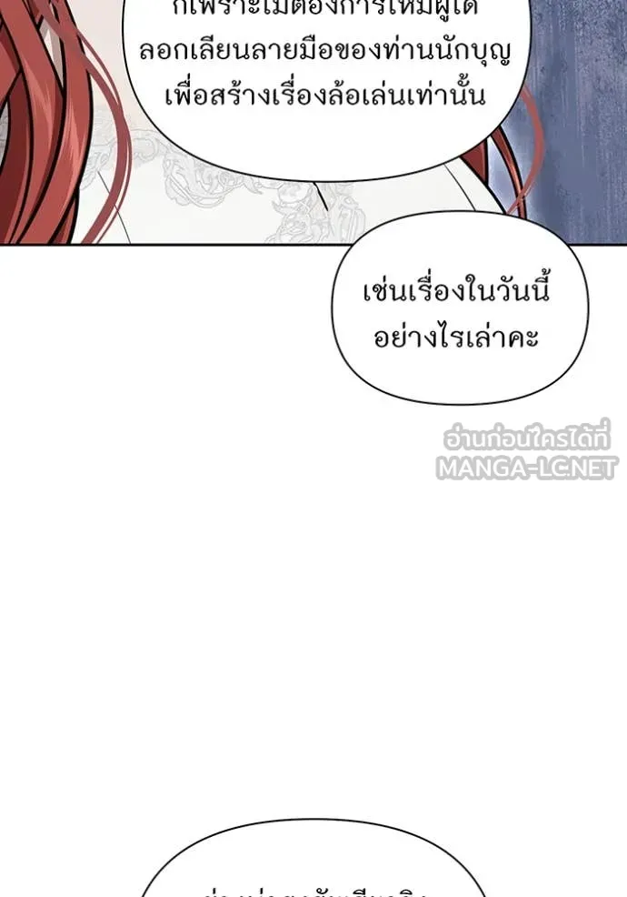 ห้องนอนลับ ตอนที่ 148 รูปที่ 36