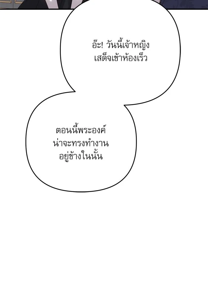 เกิดใหม่คราวนี้ ขอเป็นคนดีดูสักครั้ง ตอนที่ 103 รูปที่ 70