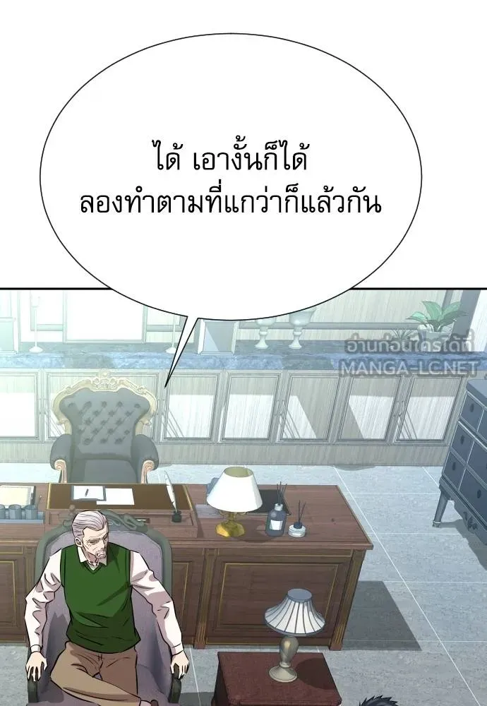 หลานอัจฉริยะ ตอนที่ 25 รูปที่ 53