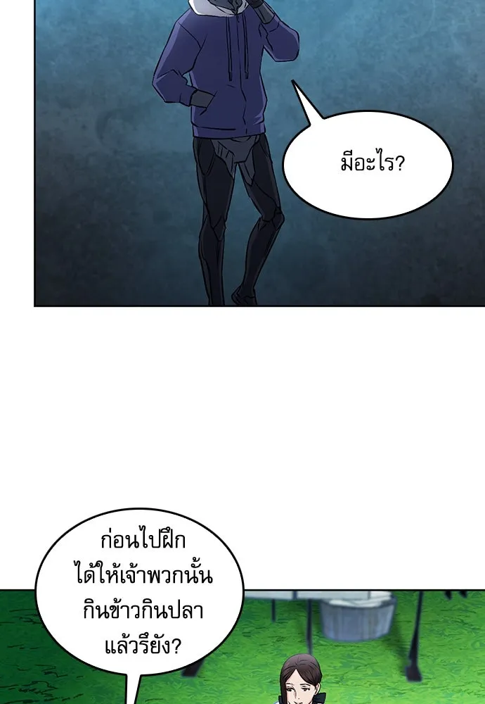 ดรูอิดแห่งสถานีโซล ตอนที่ 69 รูปที่ 85