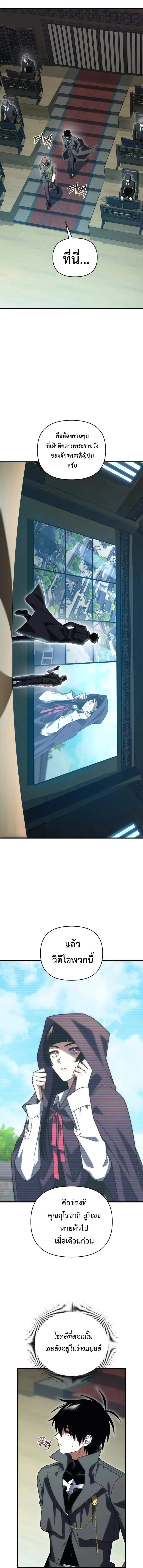 Player Who Returned 10_000 Years Later เพลเยอร_ผ_กล_บมาในรอบหม_นป_ ตอนที่ ตอนที่ 124 รูปที่ 4