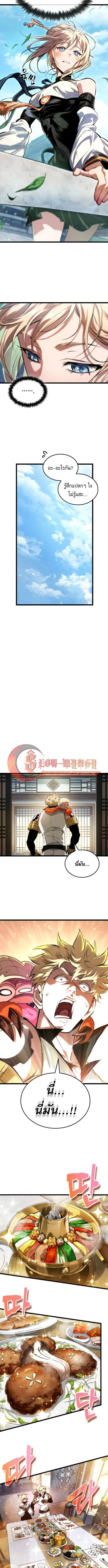 Light of Arad_ Forerunner ตอนที่ ตอนที่ 62 รูปที่ 7