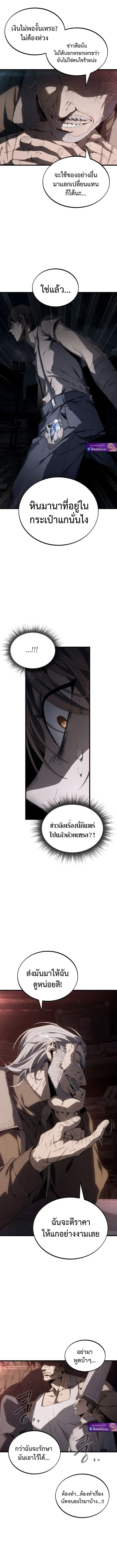 Sandmancer of the Scorched Desert จ_กรพรรด_ทรายในโลกาว_นาศ ตอนที่ ตอนที่ 3 รูปที่ 9