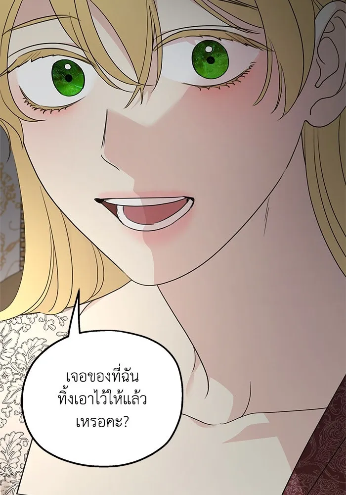 ครอบครัวสามีเห็นทีจะคลั่งรัก ตอนที่ 123 รูปที่ 22