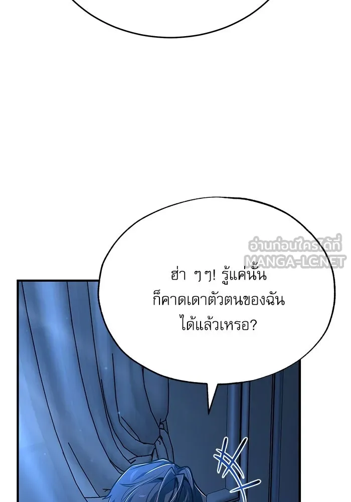 ศาสตราจารย์จำเป็นแห่งอะคาเดมี ตอนที่ 113 รูปที่ 72